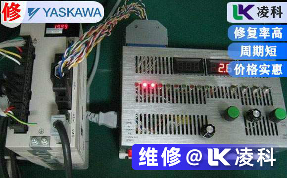安川伺服驅動器維修