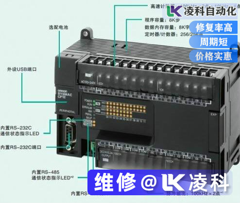 歐姆龍PLC維修和實際運用中的優勢