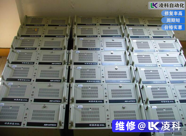 研華工控機(jī)故障修理技術(shù)總結(jié)