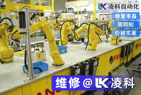 發那科機器人維修要先了解哪些內容