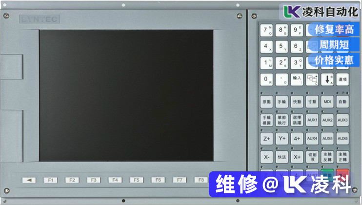 新代數控系統使用時先黑屏后死機的快速維修