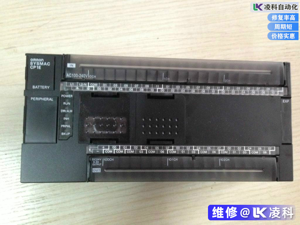 歐姆龍plc內部繼電器故障維修快